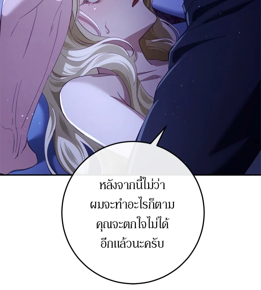 เบื้องหลังรอยยิ้มของเจ้าหญิง ตอนที่ 28 รูปที่ 181