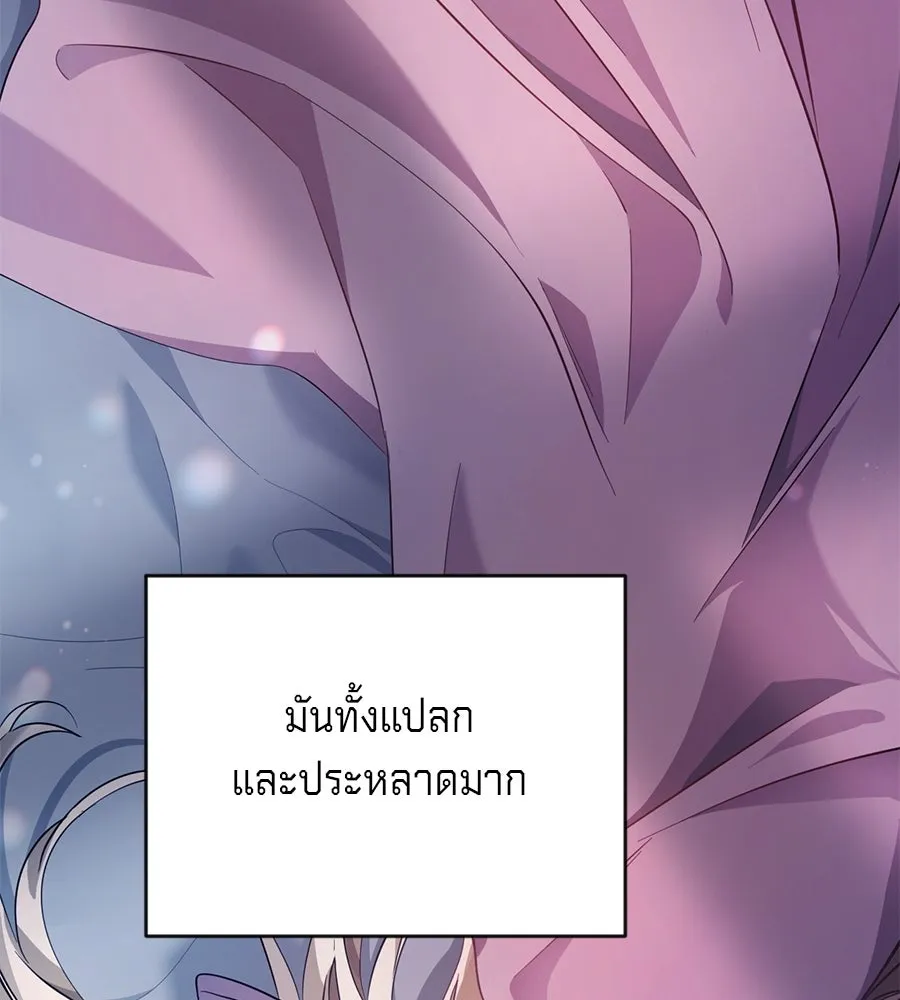 เบื้องหลังรอยยิ้มของเจ้าหญิง ตอนที่ 16 รูปที่ 11