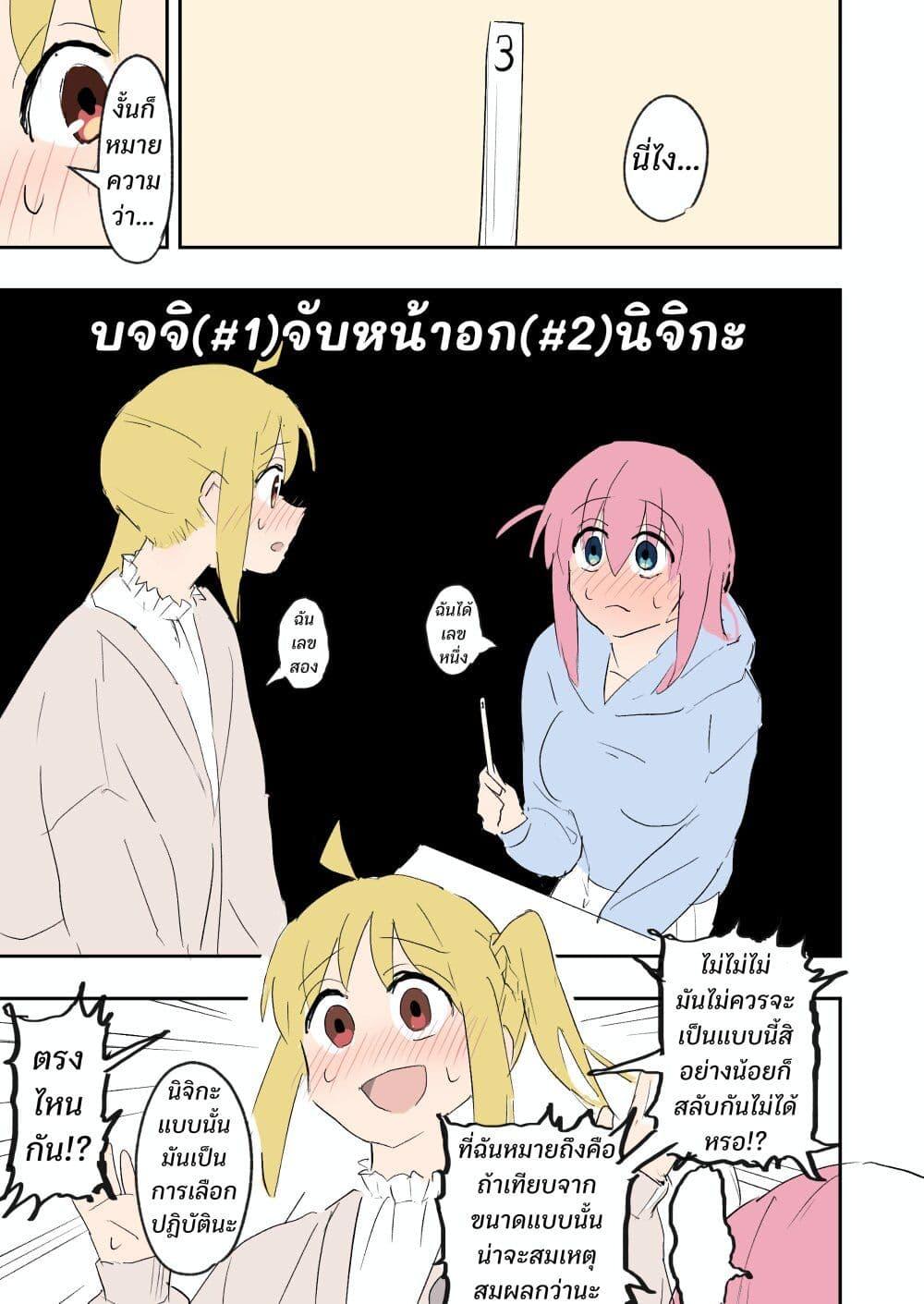 Manga-lc-com อ่านมังงะ อ่านการ์ตูน ออนไลน์ ฟรี Bocchi the Rock! – Drinking Alcohol with Uni Student Nijika ตอนที่ 1 2 3 4 5 6 7 8 9 10 11 12 13 14 ฟรี ไม่มีโฆษณา Manga-lc - อ่าน มังงะ อ่าน การ์ตูน ออนไลน์ อ่านมังงะ ฟรี