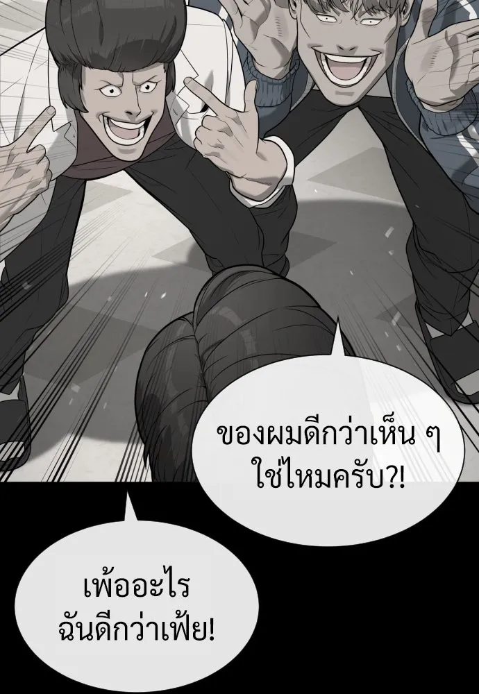 นักฆ่าย้อนวัย ตอนที่ 97 รูปที่ 76