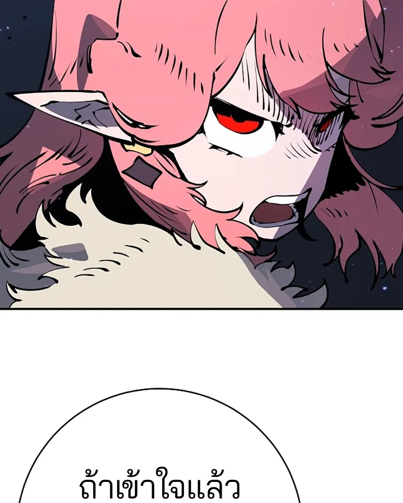 Player ตอนที่ 41 รูปที่ 76