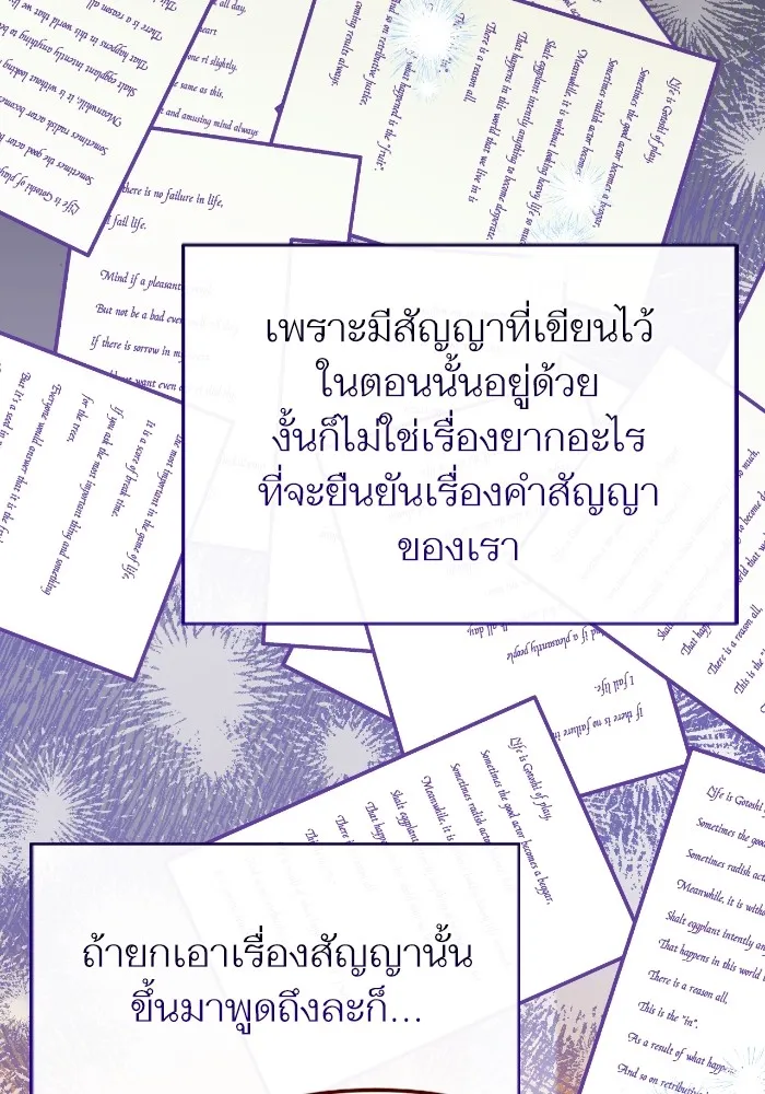 แด่ตัวละครโปรดที่ถูกทิ้ง ตอนที่ 84 รูปที่ 50