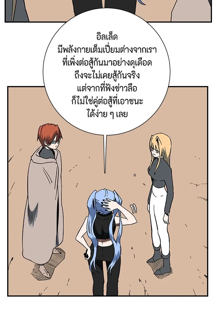 หนึ่งก้าวสู่เจ้ามาร ตอนที่ 95 พันธมิตร (6) รูปที่ 28