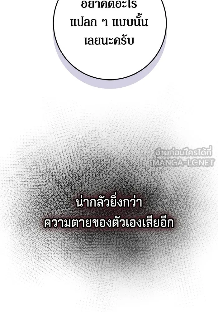 เบื้องหลังรอยยิ้มของเจ้าหญิง ตอนที่ 90 รูปที่ 132