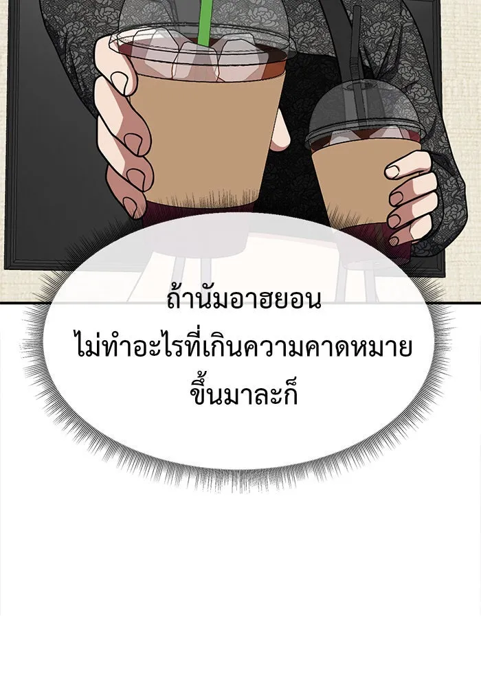 ช่วยเปลี่ยนฉันที ตอนที่ 115. ชูดูนา 14 รูปที่ 89