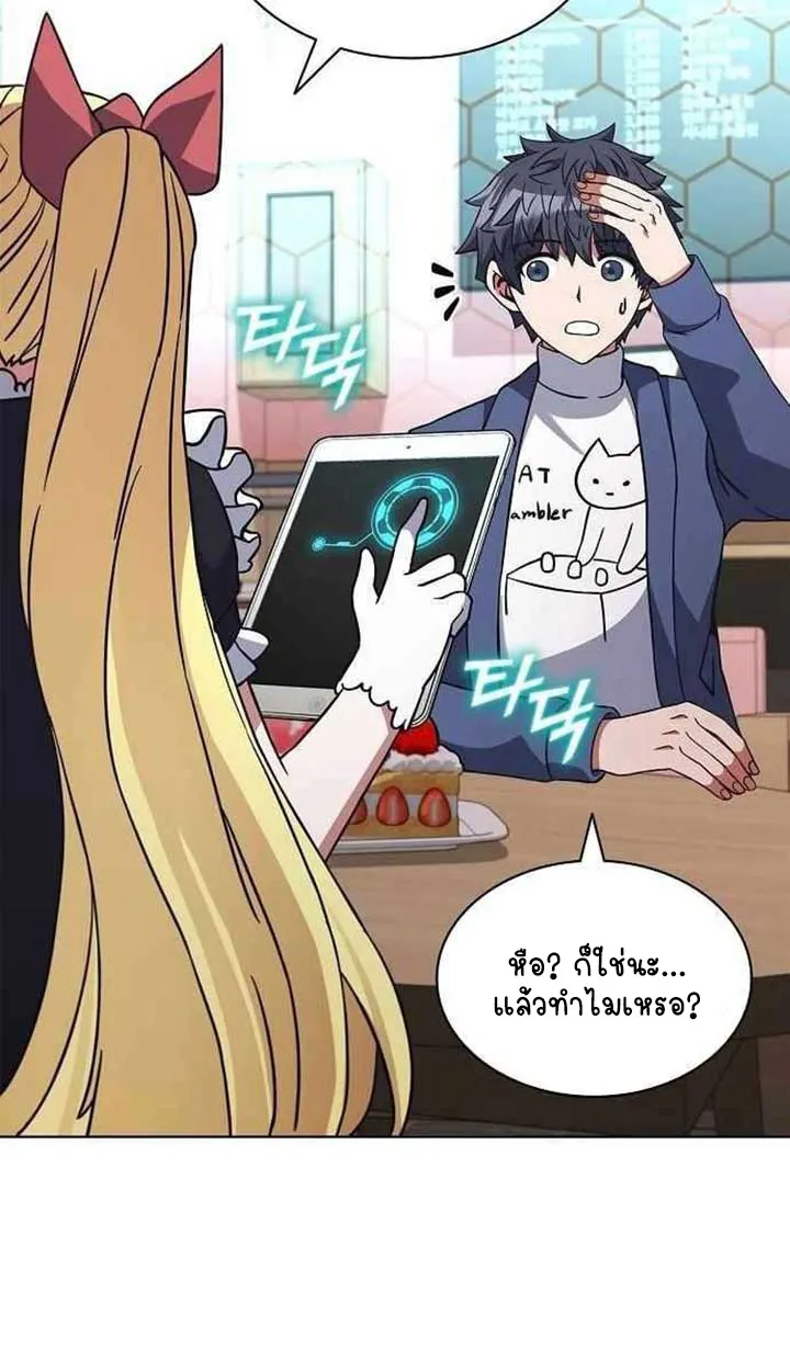 Part-Time Grim Reaper ตอนที่ ตอนที่ 28 รูปที่ 77