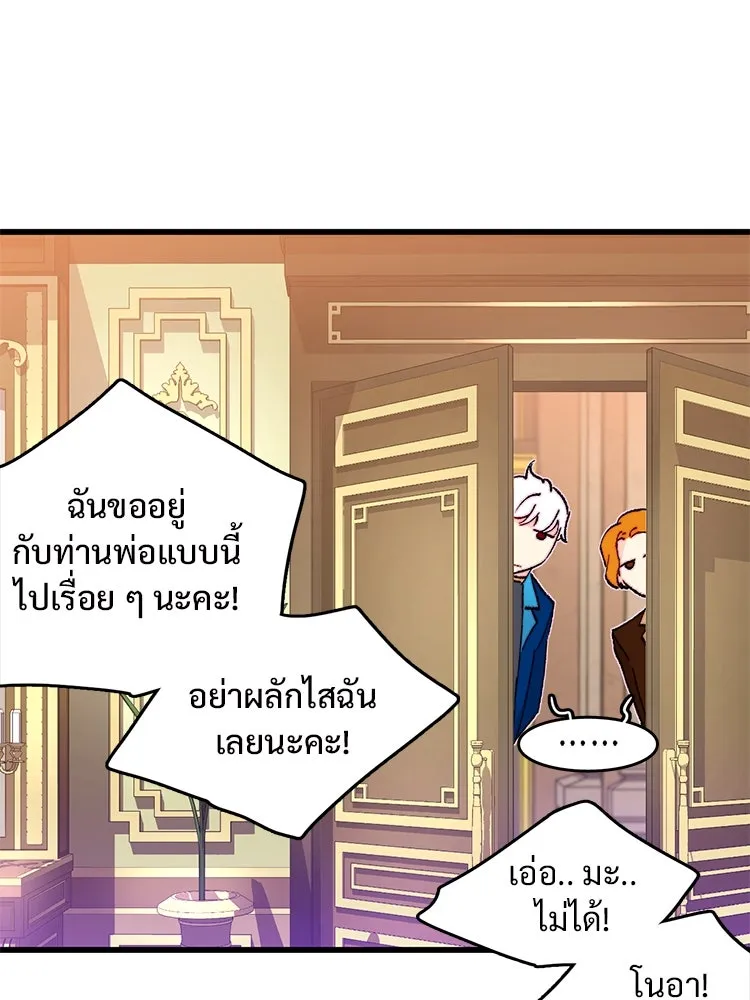 Bring the Love ตอนที่ 146 รูปที่ 67