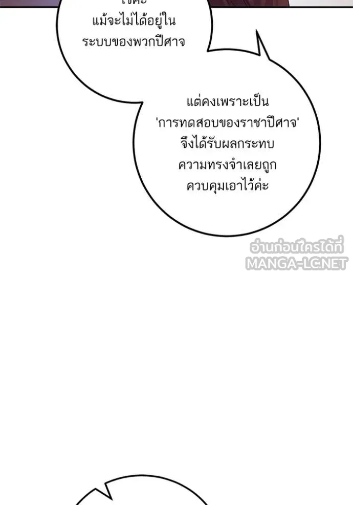 Return to Player ตอนที่ 209 รูปที่ 6