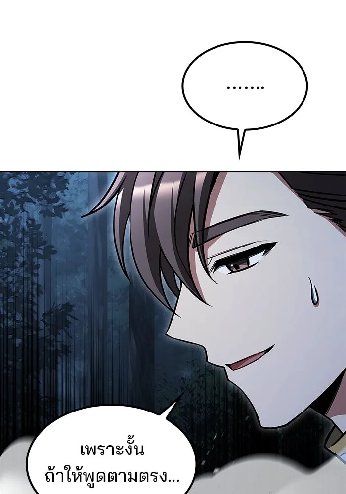 ครัวจอมเวท ตอนที่ 82 รูปที่ 25