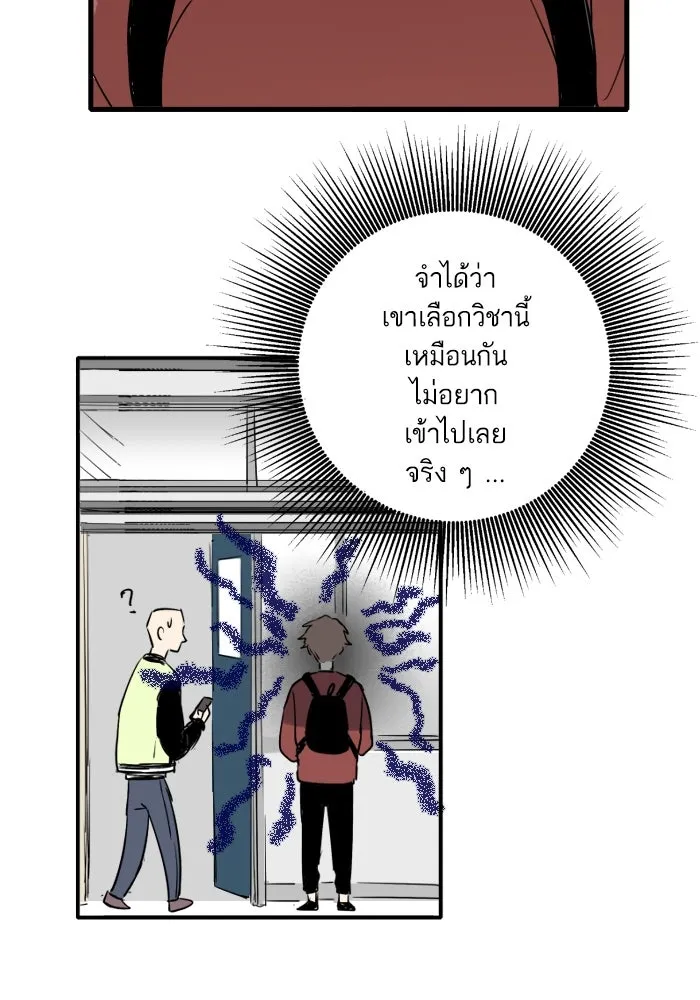 ฉันเปล่าร้องไห้ซะหน่อย ตอนที่ 32 รูปที่ 17