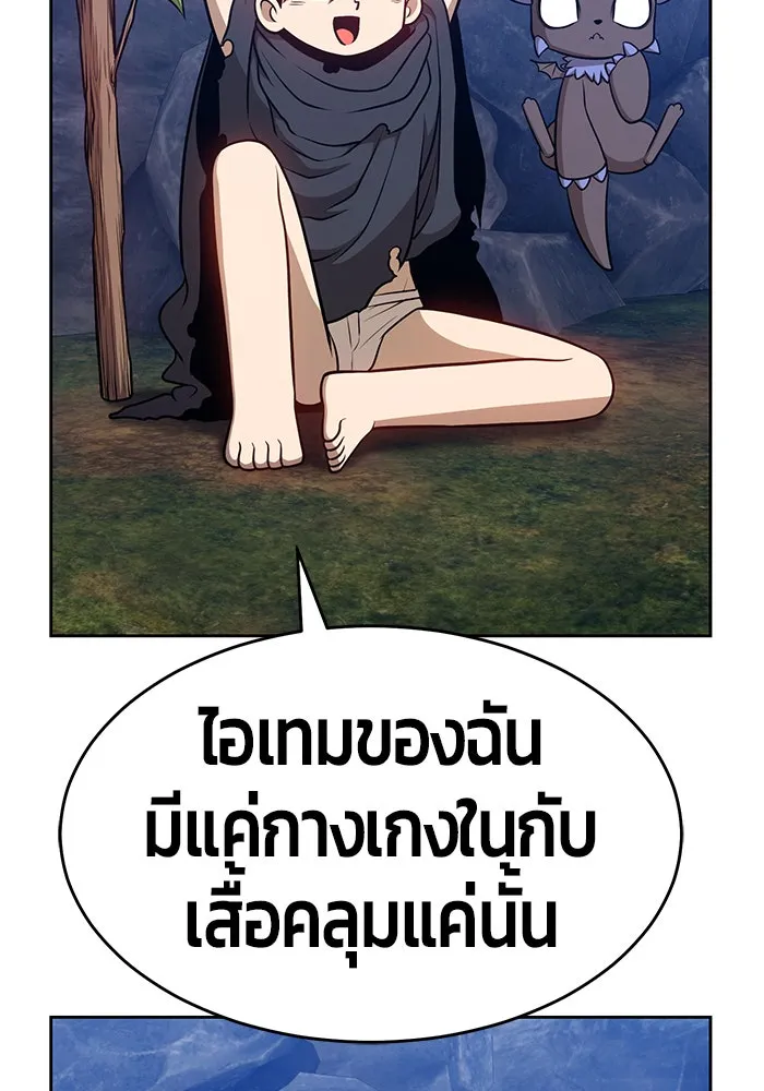 +99 ท่อนไม้พร้อมบวก ตอนที่ 7 รูปที่ 230