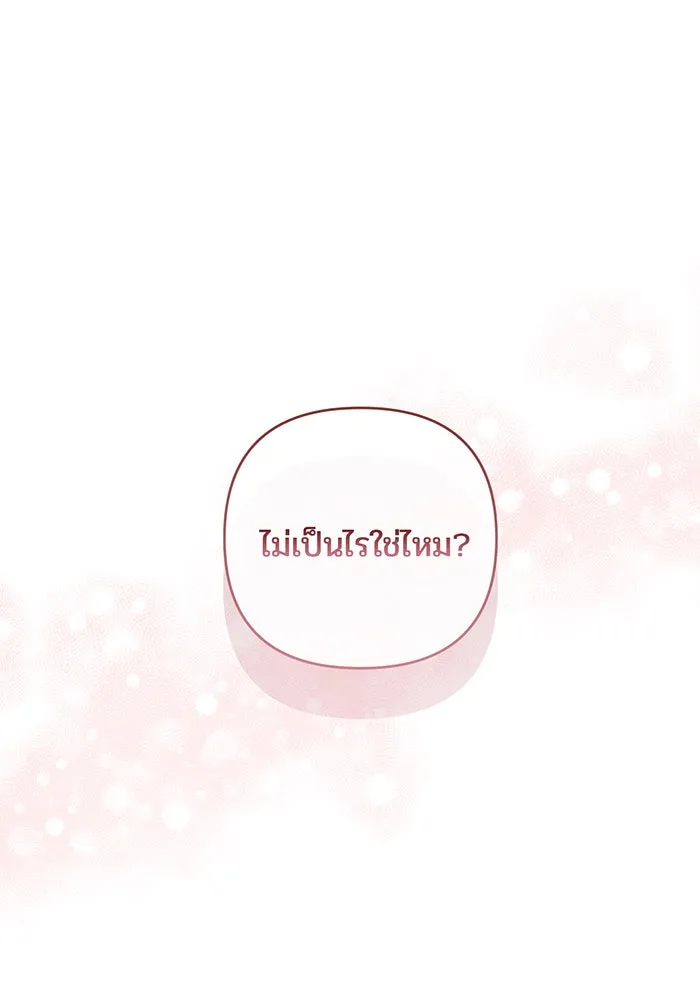 หนูน้อยทรราช ตอนที่ 116 รูปที่ 29