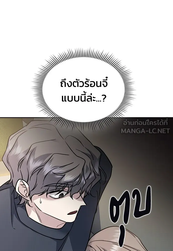 รักแล้วห้ามเลิก ตอนที่ 11 รูปที่ 51