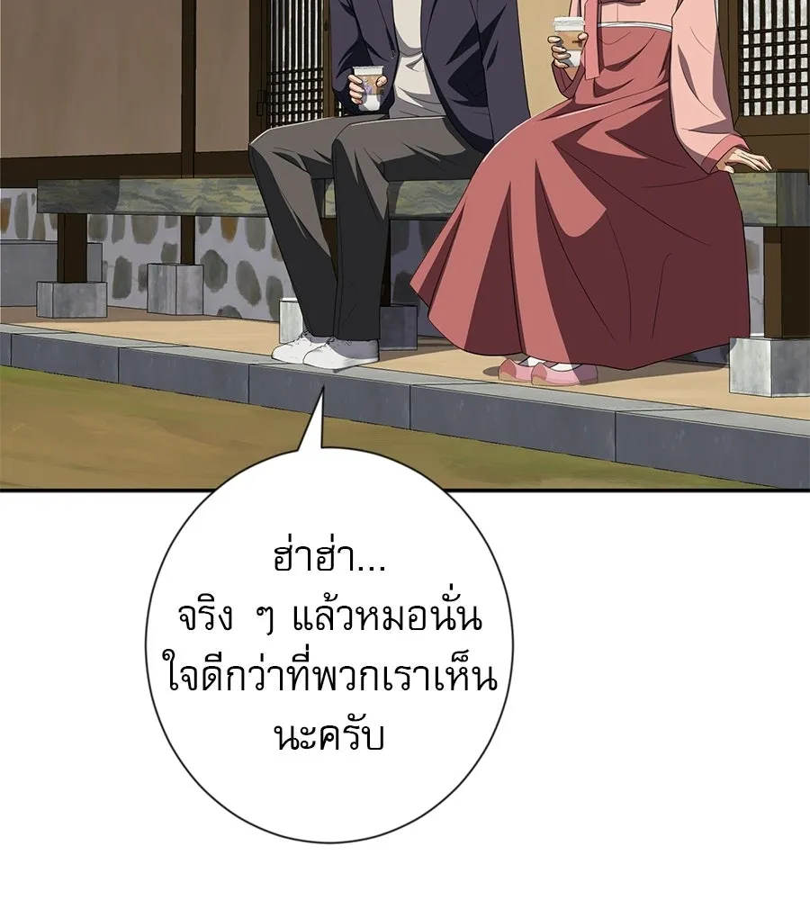 คอลเซ็นเตอร์เปลี่ยนชีวิต ตอนที่ 78 คำเชิญ รูปที่ 115