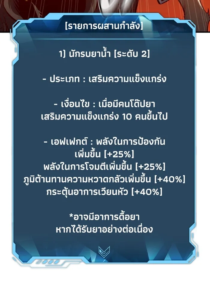 The Lone Necromancer ตอนที่ 65 รูปที่ 43