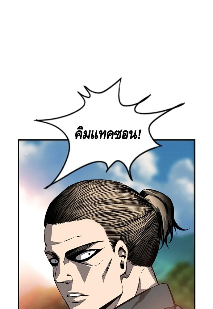 King Game ตอนที่ 11 วิธีทลายป้อมปราการ รูปที่ 13