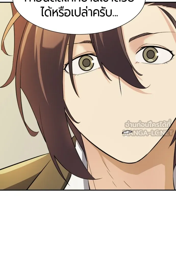 ยอดสถาปนิกผู้พิทักษ์อาณาจักร ตอนที่ 9 รูปที่ 54