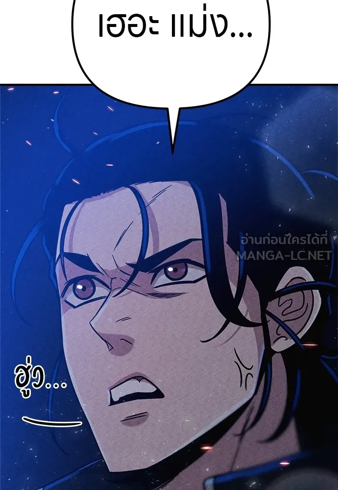 Zombie X Slasher ตอนที่ 4 รูปที่ 108