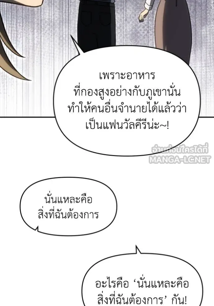 อดีตบอสหอคอย ตอนที่ 116 รูปที่ 121