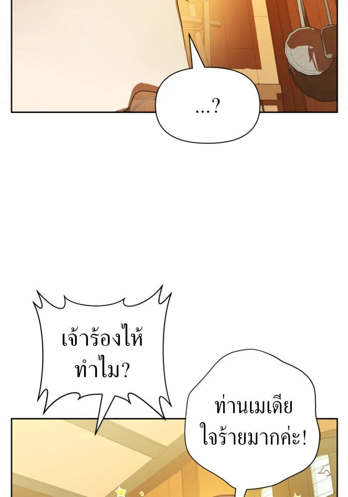 ชิงชีวิตพลิกลิขิตชะตา ตอนที่ 58. ไม่รับฟ้อง รูปที่ 74