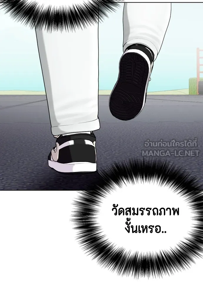 หมาหัวเน่าเก๋าเกินไป ตอนที่ 59 รูปที่ 180