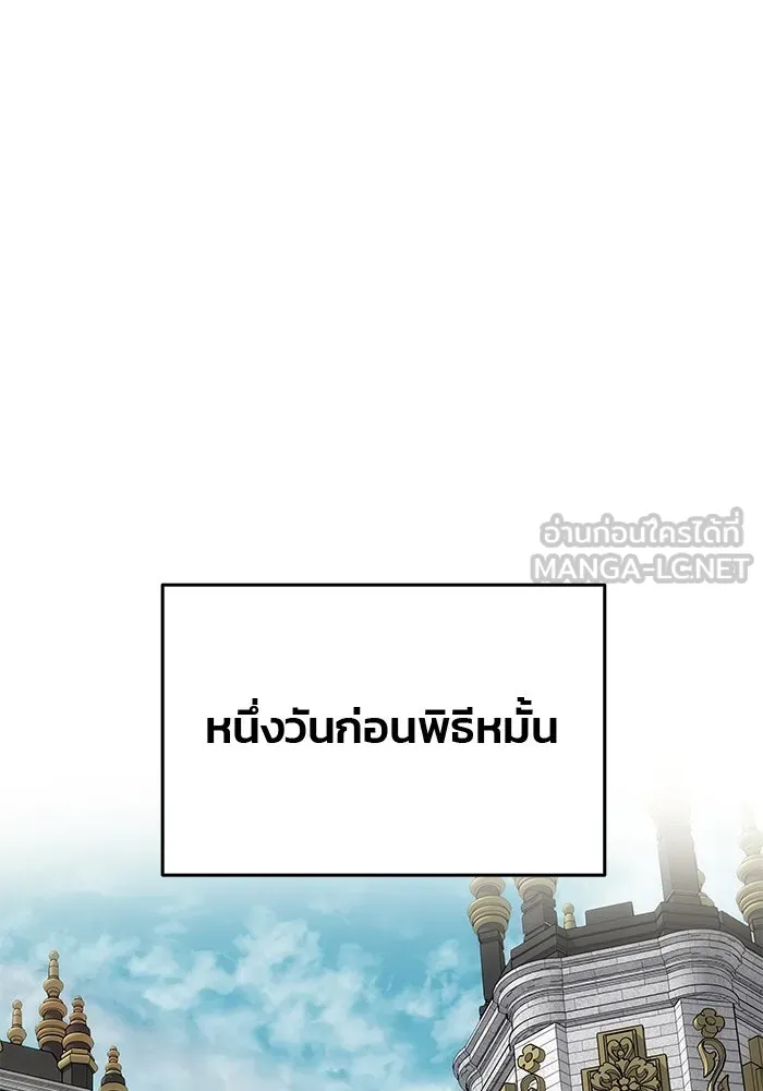 เกมรักจับสามี ตอนที่ 59 รูปที่ 75