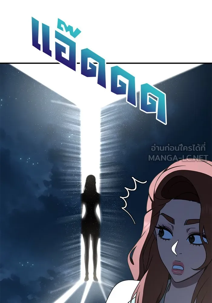 ช่วยเปลี่ยนฉันที ตอนที่ 189. คโยแทฮี 29 รูปที่ 171