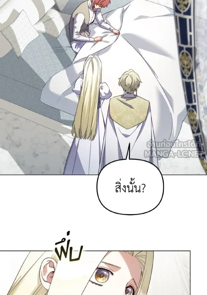 ราชินีจอมมาร ตอนที่ 84 รูปที่ 97