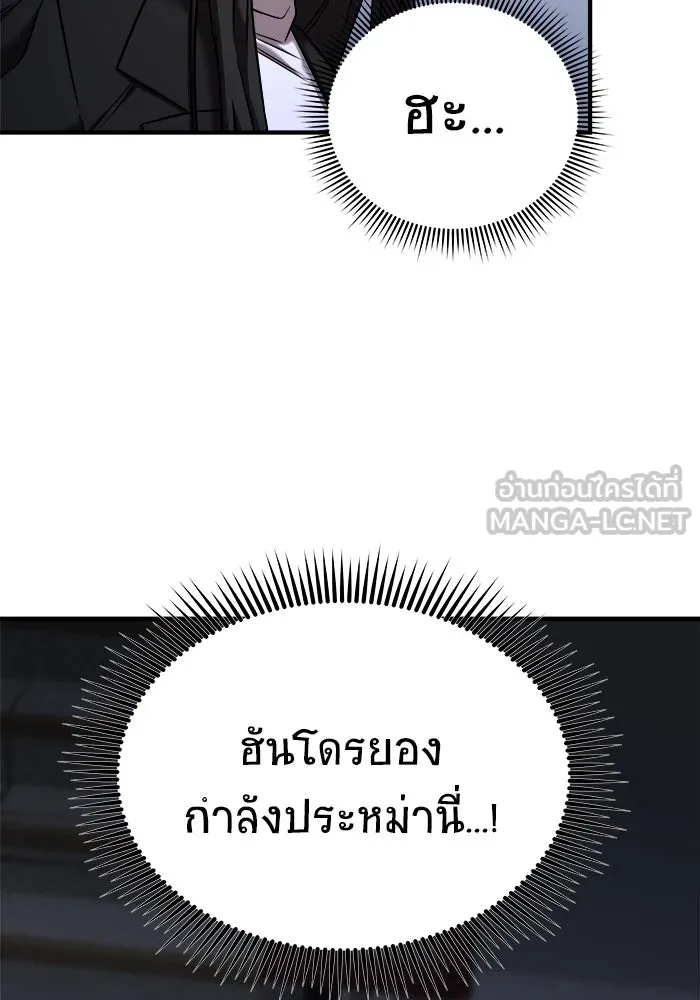 วายร้ายก็อยากมีรัก ตอนที่ 43 รูปที่ 6