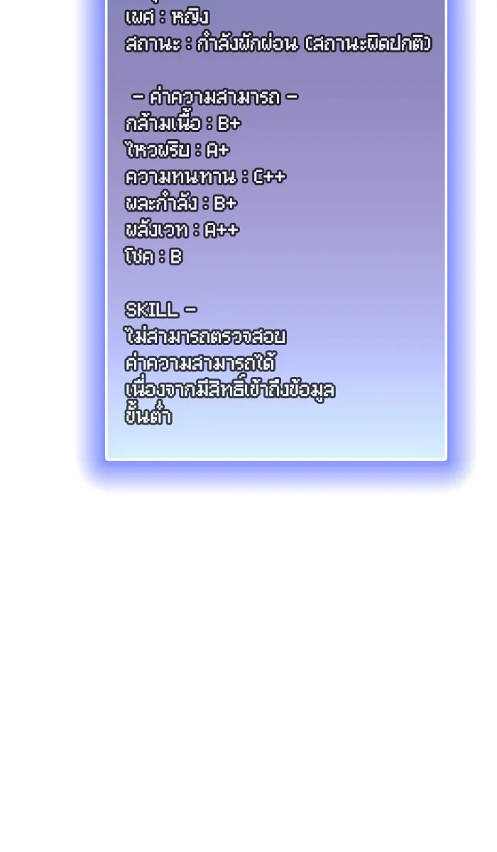 ผู้เล่นขั้นเทพแห่งหอคอยฝึกสอน ตอนที่ 31 รูปที่ 31