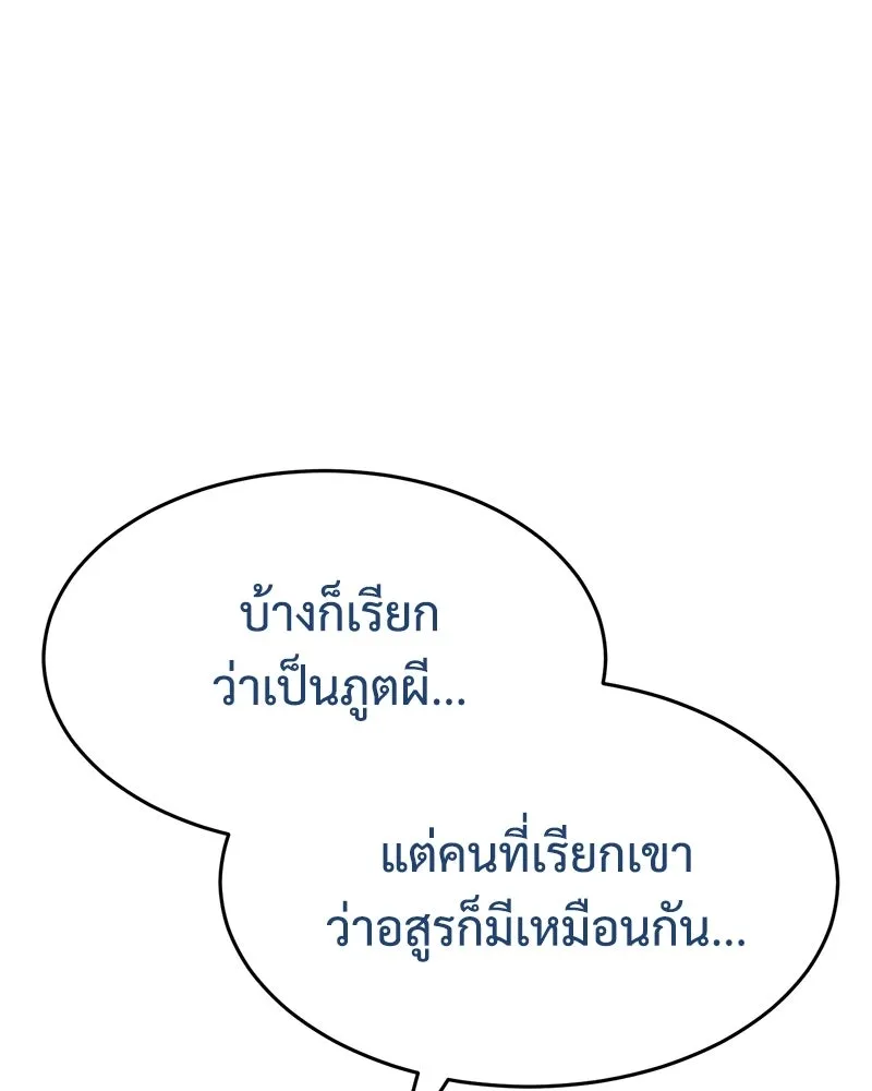 แบคXX ตอนที่ 173 รูปที่ 109
