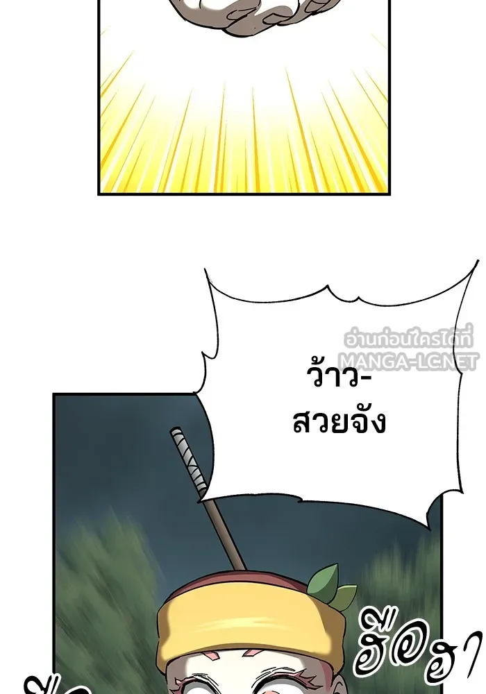 คุณปู่จอมยุทธกับหลานสาวสุดแกร่ง ตอนที่ 64 รูปที่ 96