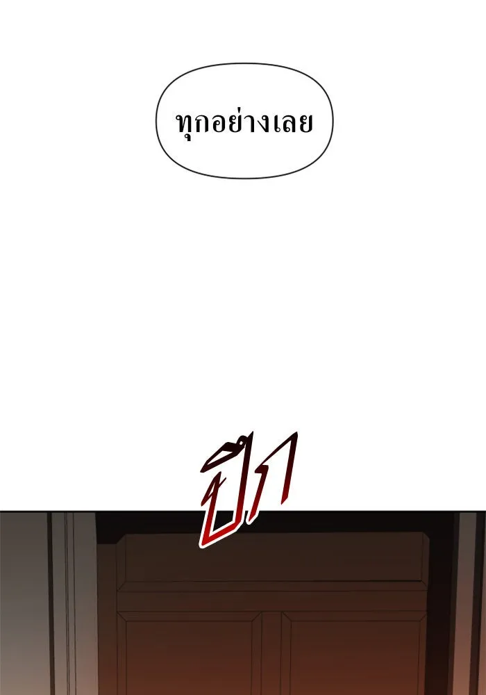 ชิงชีวิตพลิกลิขิตชะตา ตอนที่ 26. ด้านนอกกรงนก รูปที่ 44