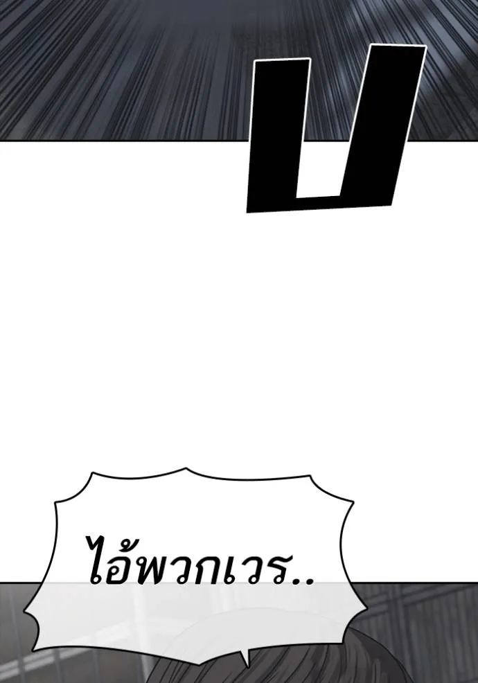 ชีวิตเวรเอ๊ย ตอนที่ 53 รูปที่ 124