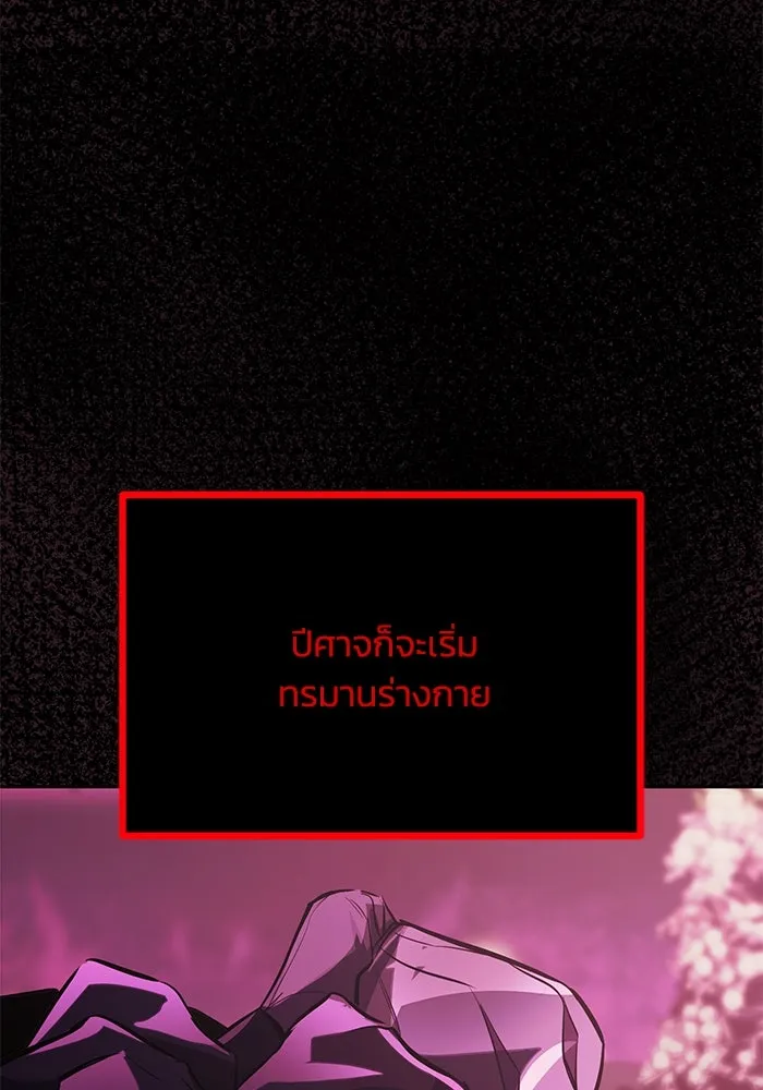 ชีวิตพลิกผันของลอร์ดผู้เกียจคร้าน ตอนที่ 92 ผู้ต่อต้านสิ่งชั่วร้าย รูปที่ 16