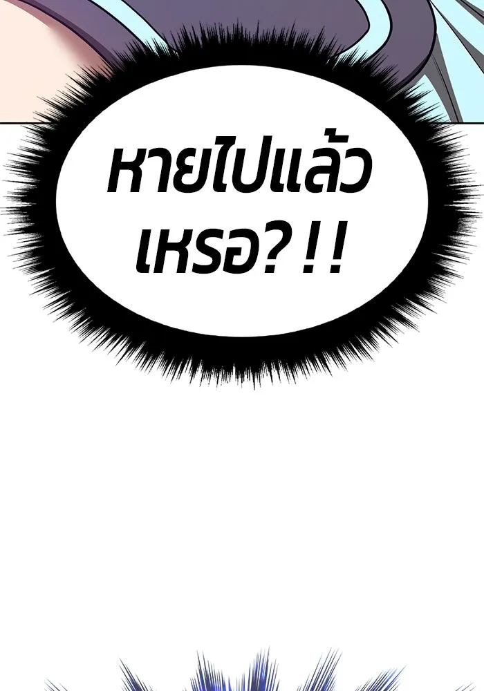 +99 ท่อนไม้พร้อมบวก ตอนที่ 61 ดิเมนชันอีตเตอร์ (9) รูปที่ 52