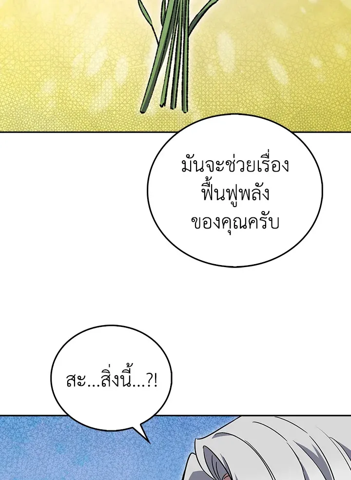 The Delivery Man From Murim ตอนที่ ตอนที่ 59 รูปที่ 20