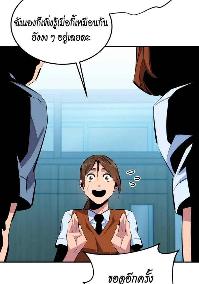 แยกร่างล่าอัตโนมัติ ตอนที่ 116 รูปที่ 26
