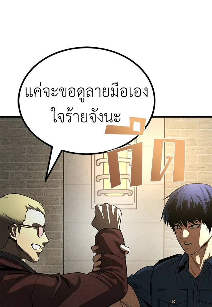 ผู้คุมหมายเลข 0 ตอนที่ 38 รูปที่ 22