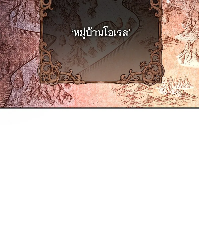 อนาคตพบรัก ตอนที่ 7 รูปที่ 2