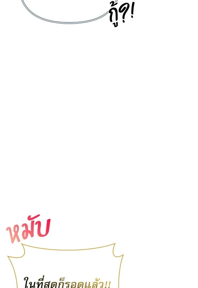 ชีวิตฮีลใจนายฮันเตอร์คลาส S ตอนที่ 6 รูปที่ 35