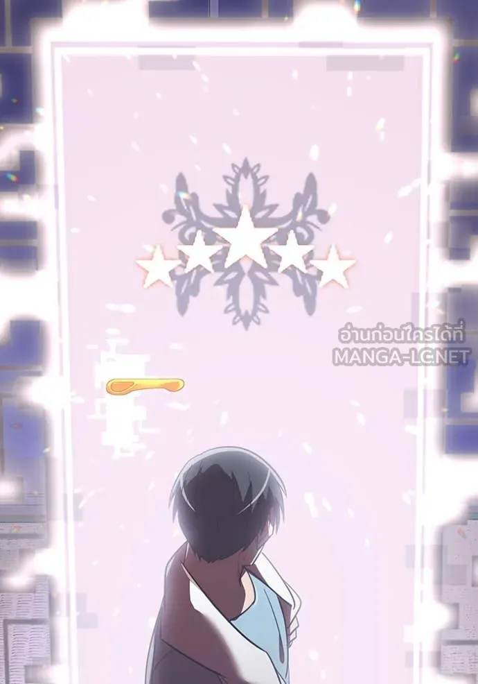 เพลเยอร์เลือดเทวะ ตอนที่ 69 รูปที่ 189