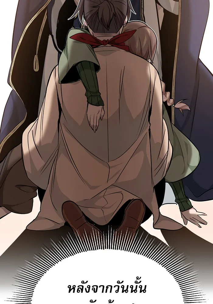 จอมเวทเกิดใหม่ในรอบ 66666 ปี ตอนที่ 15 รูปที่ 133