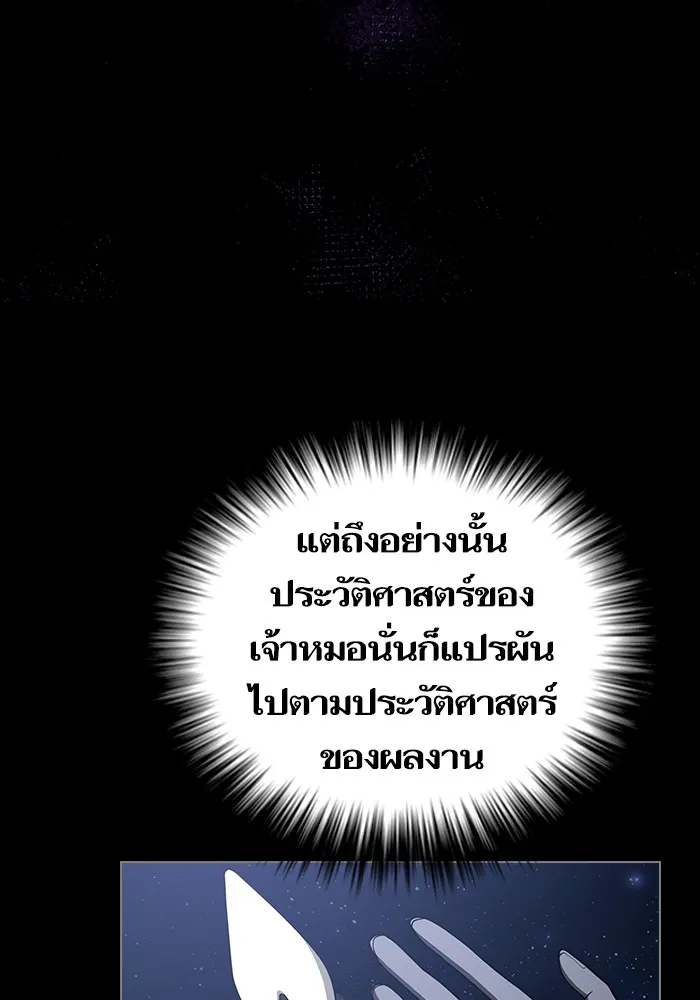 ผู้เล่นขั้นเทพแห่งหอคอยฝึกสอน ตอนที่ 205 รูปที่ 118