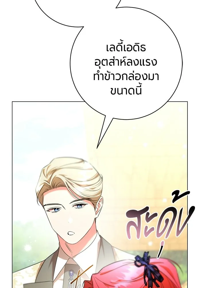 แด่ดยุกผู้สมบูรณ์แบบ ตอนที่ 12 รูปที่ 107