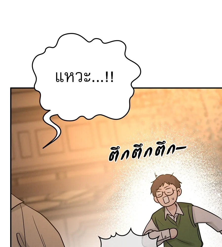 รักหลอกหยอกแฟนเก่า ตอนที่ 38 รูปที่ 65