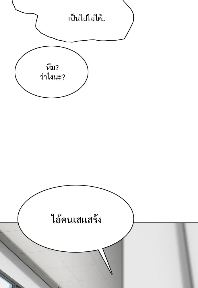 JAKDU ตอนที่ 20 รูปที่ 140