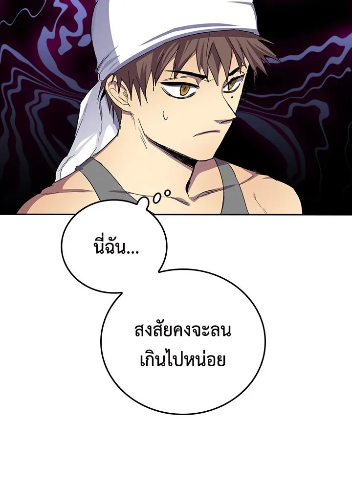 นักเลงกระจอกย้อนเวลามาทวงแค้น ตอนที่ 34 รูปที่ 44