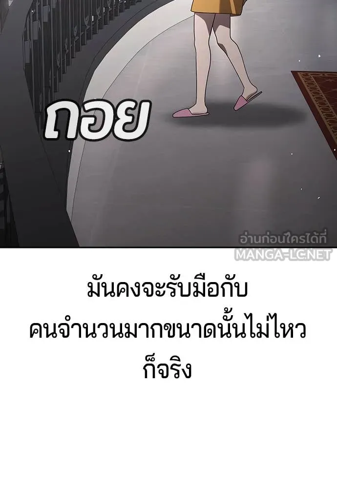 คูเซรา ตอนที่ 37 รูปที่ 177