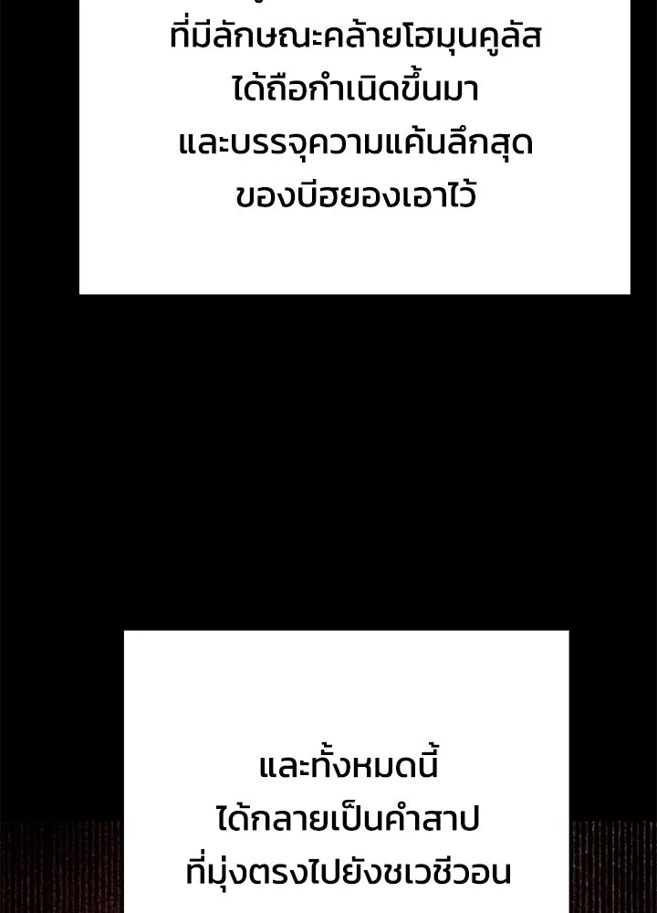 คืนแห่งโทแกบี ตอนที่ 125 รูปที่ 92